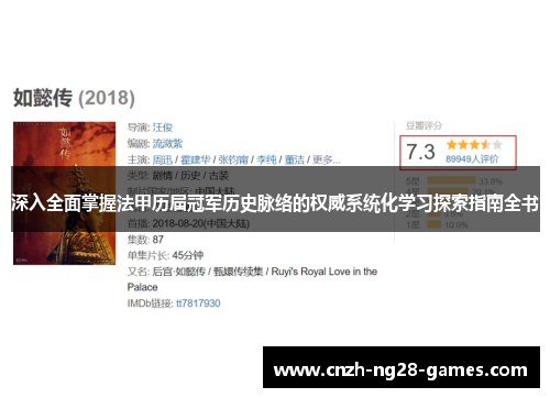 深入全面掌握法甲历届冠军历史脉络的权威系统化学习探索指南全书 深入全面掌握法甲历届冠军历史脉络的权威系统化学习探索指南全书